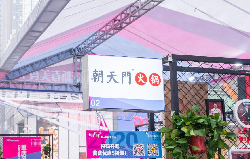 加盟正宗四川火锅店，你需要注意这三点