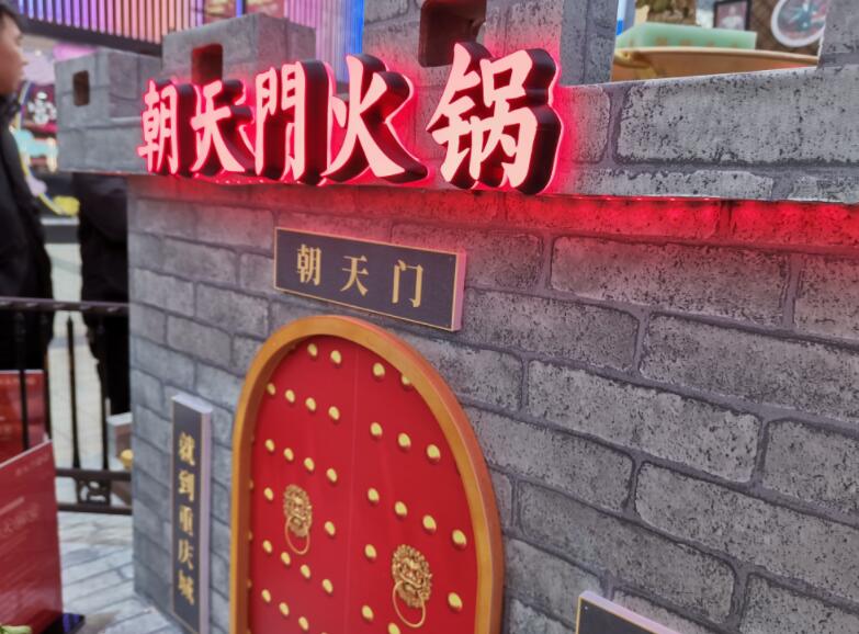 市区开火锅加盟店怎么样？哪个品牌好？