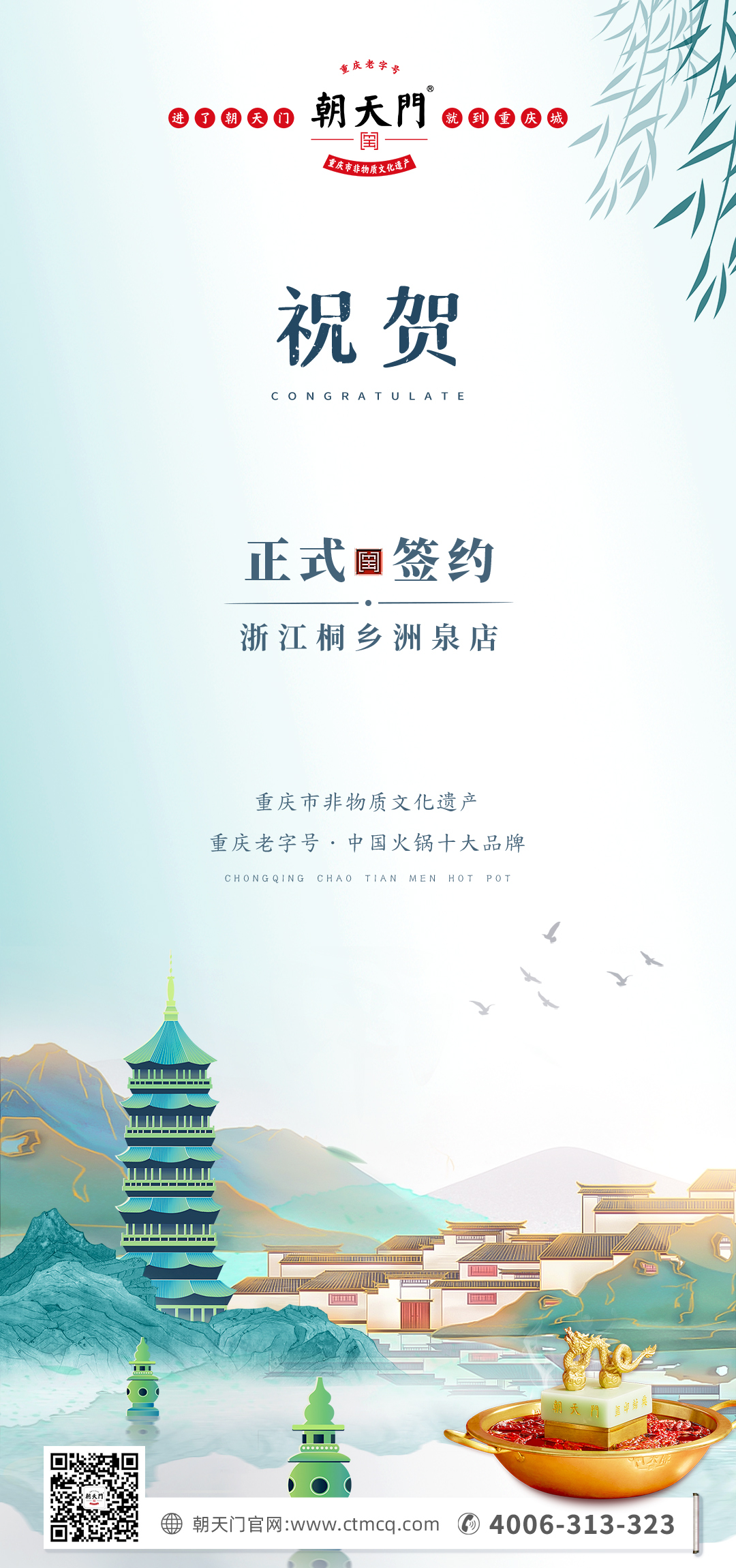 喜讯：老加盟商徐总签订浙江桐乡洲泉二店合同！