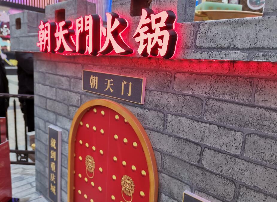 开火锅加盟店需要投入多少装修费？